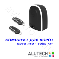 Комплект автоматики Allutech ROTO-1000KIT в Зверево 