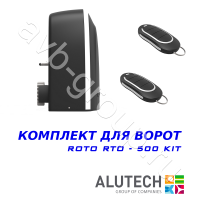 Комплект автоматики Allutech ROTO-500KIT в Зверево 