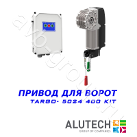 Комплект автоматики  Allutech TARGO-5024-400KIT Установка на вал в Зверево 