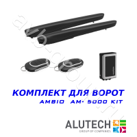 Комплект автоматики Allutech AMBO-5000KIT в Зверево 