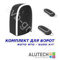 Комплект автоматики Allutech ROTO-2000KIT в Зверево 